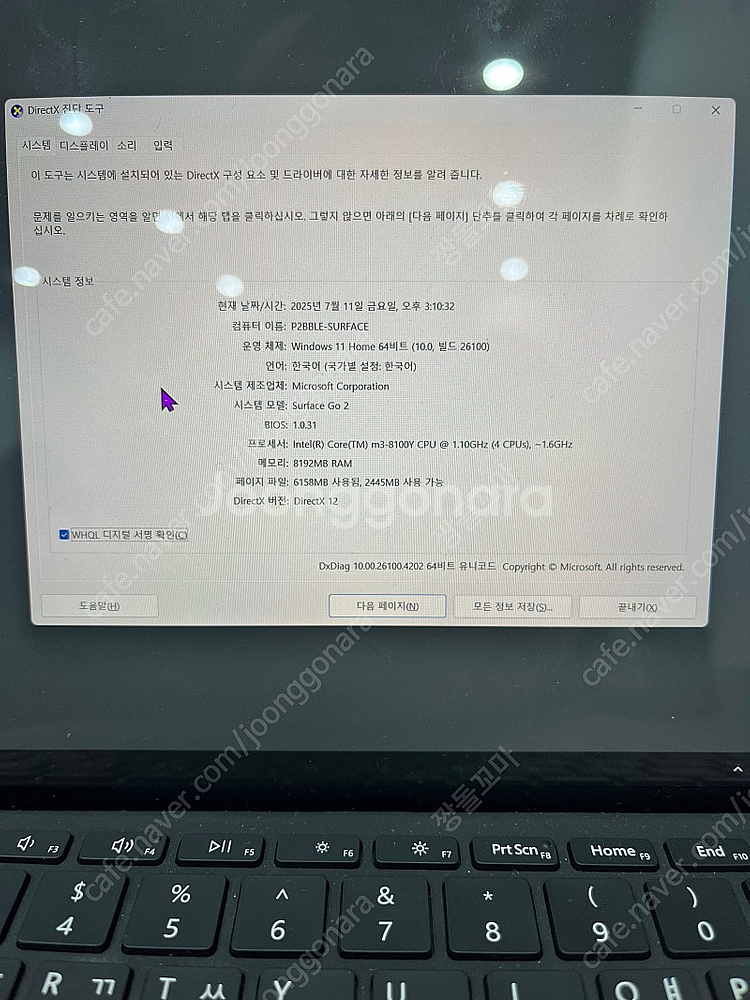 서피스고2 LTE 모델 처분--1