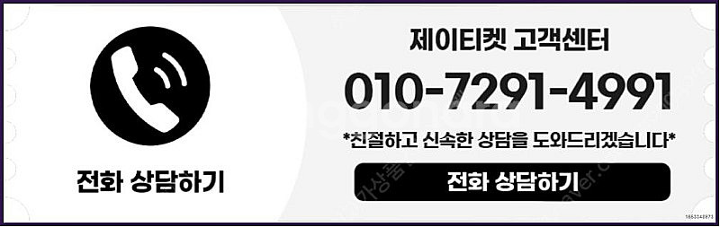 [매입]SK/KT/LG/휴대폰결제미납/핸드폰결제정책/정...--3