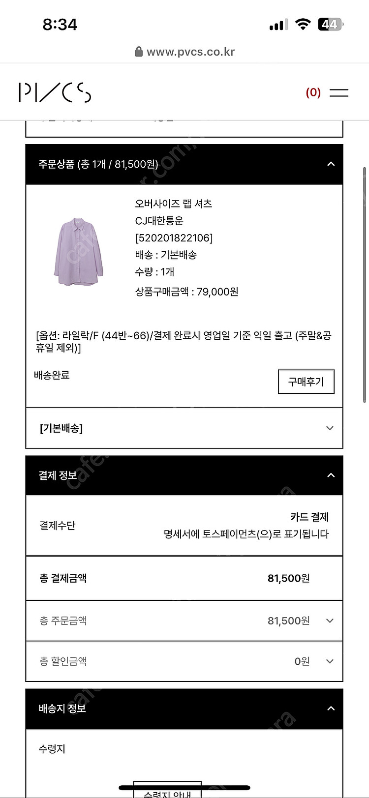 PVCS 오버사이즈 랩 셔츠--1
