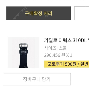 카딜로 310DL 벨트 스몰 새상품