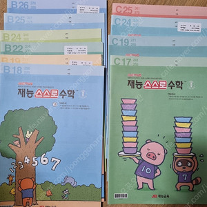 재능스스로수학 재능스스로영어 학습지