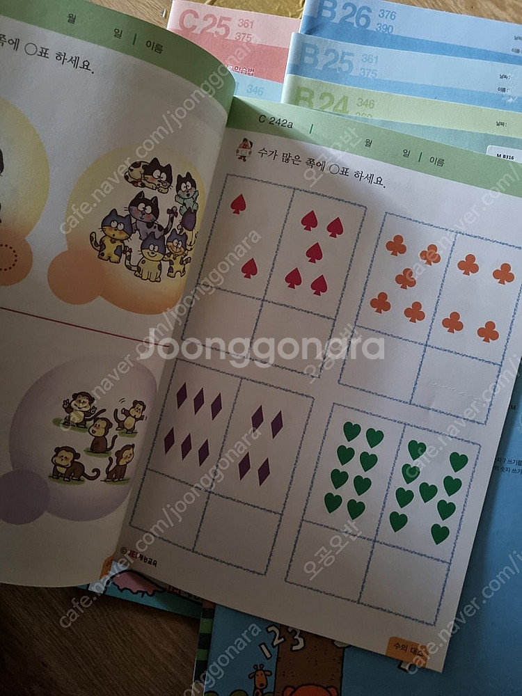 재능스스로수학 재능스스로영어 학습지--1