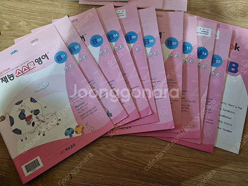 재능스스로수학 재능스스로영어 학습지--4