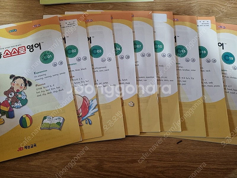 재능스스로수학 재능스스로영어 학습지--6