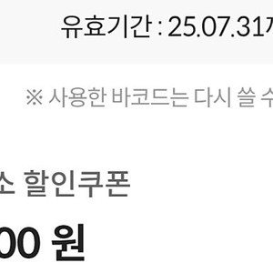 다이소 2천원권 2장일괄 3600원 팝니다