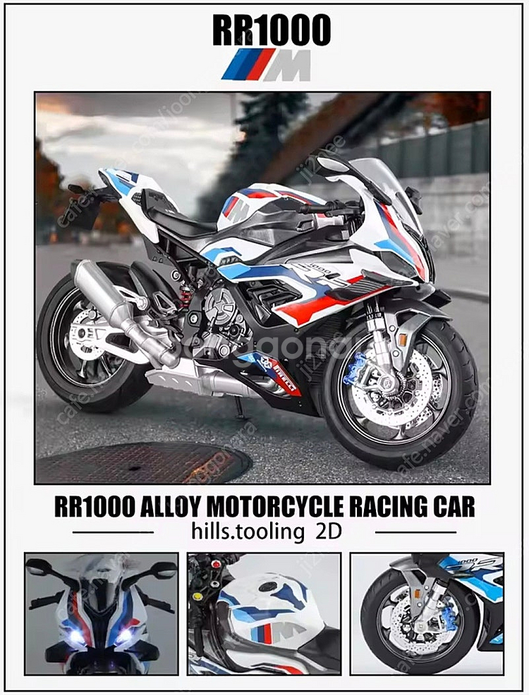 BMW M1000RR 모터사이클 다이캐스트--3