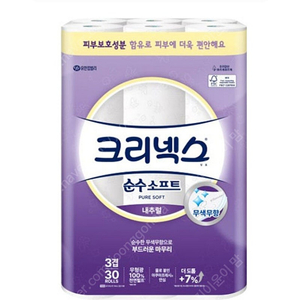 크리넥스 천연펄프 화장지 (30m30롤 4팩)