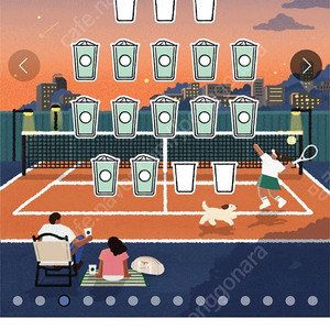 스타벅스 프리퀀시 일반500원 20개