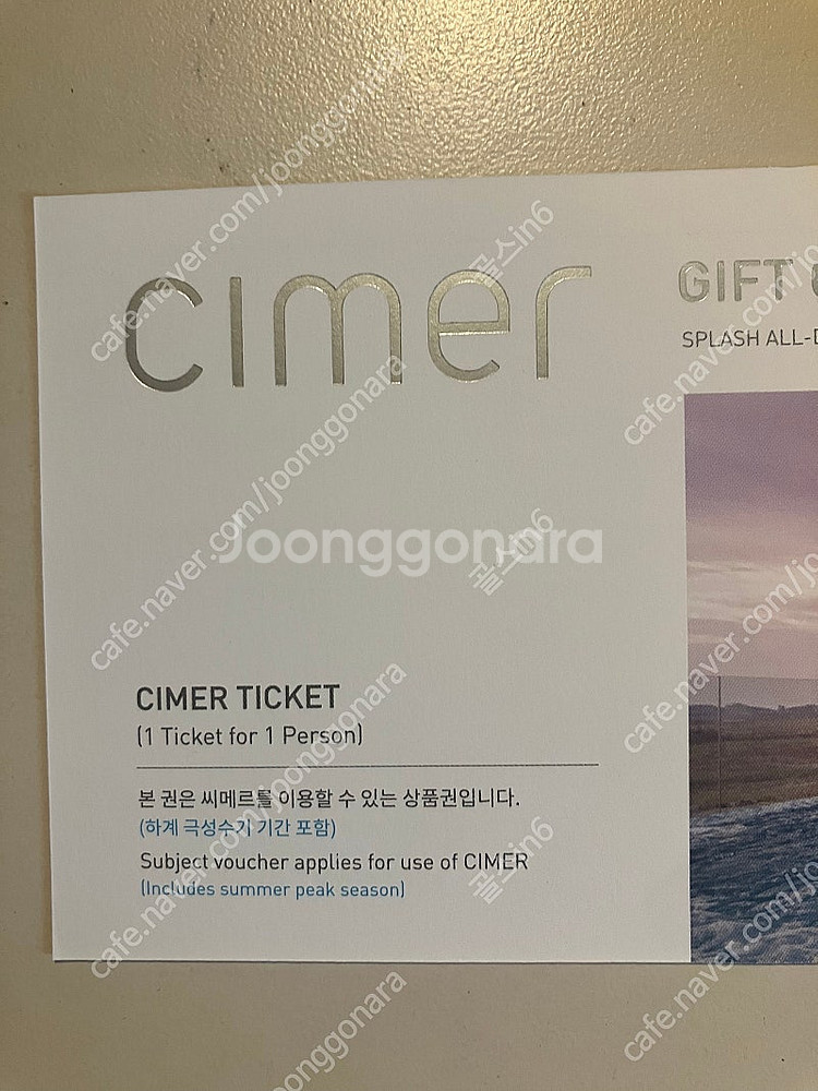 [인천 영종도 파라다이스씨티 씨메르 티켓--0