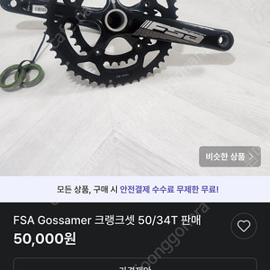 11단 크랭크 구해요.. 105시마노 fsa 할로우그램 등