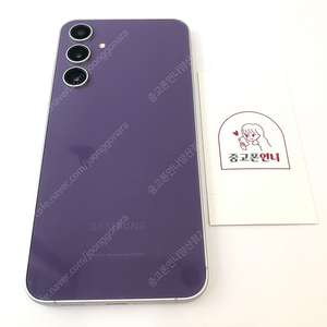 (양산중고폰) S급 97176 갤럭시S23FE (S711) 퍼플 256GB 판매합니다. 33만원
