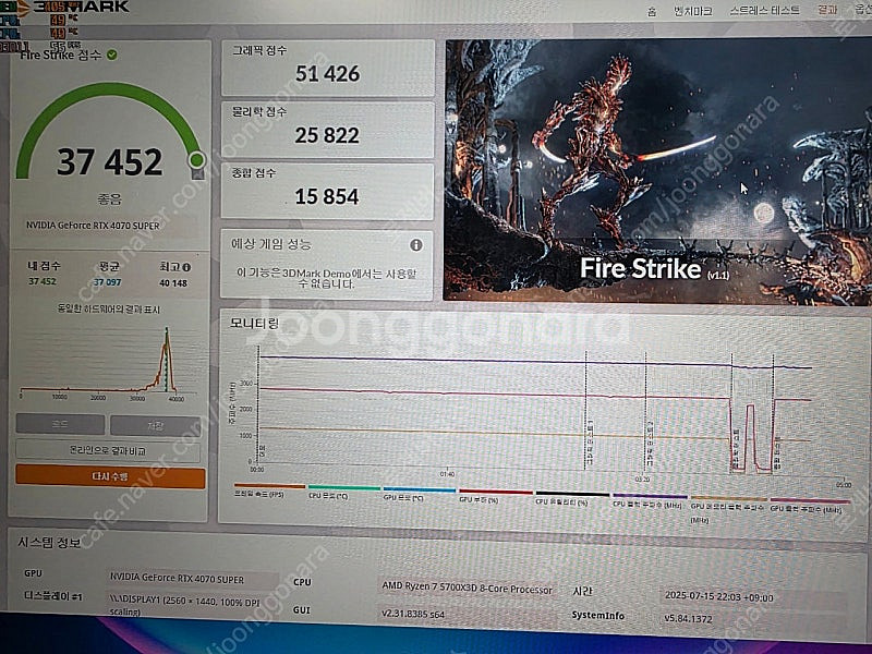 기가바이트 4070SUPER 판매합니다 as 28년6월...--6
