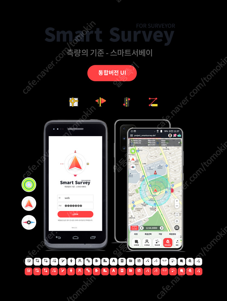 간편한 측설 & 정밀한 측량 ️ 코세코 GPS측량기 SATLAB SL7 이미지