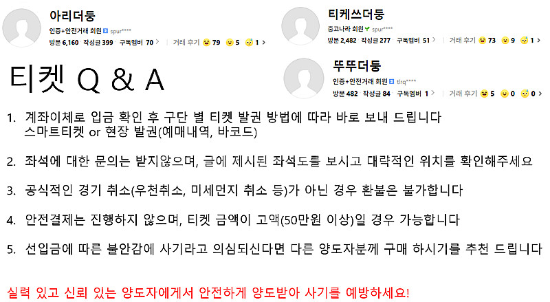 [ 요기보,루프탑테이블,외야커플 ] 삼성 키움 7월18...--1