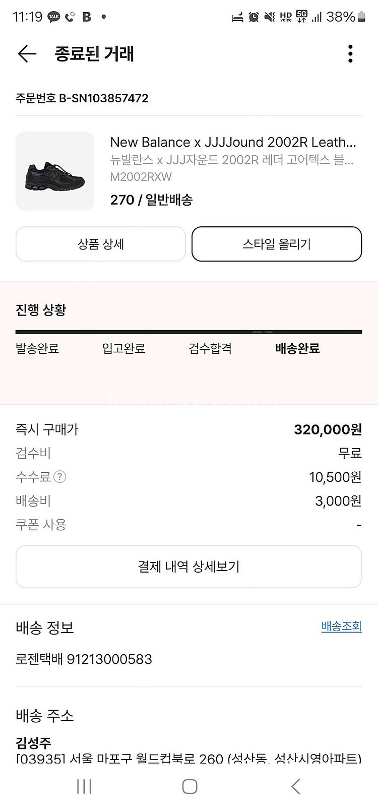 뉴발란스 자운드 2002r--3