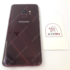 (양산중고폰) S급 94488 갤럭시S9 (G960) 레드 64GB 판매합니다. 11만원