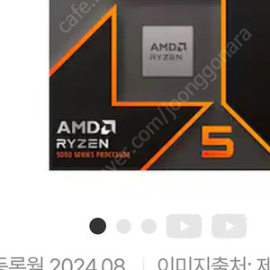 9600x 멀티팩 또는 정품 풀박스 삽니다