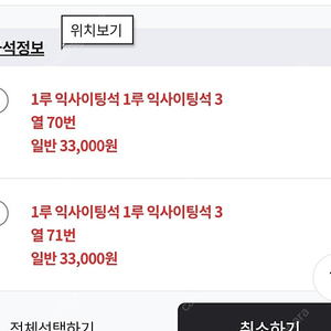 19일 LG vs 롯데 1루익사 2연석 정가양도