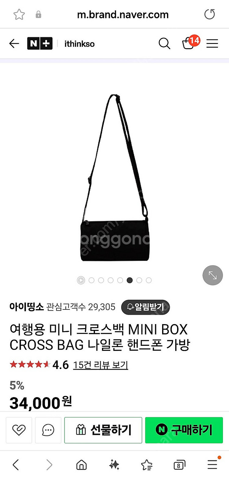 아이띵소 여행용 미니백 크로스백 숄더백 나일론 휴대폰가...--0