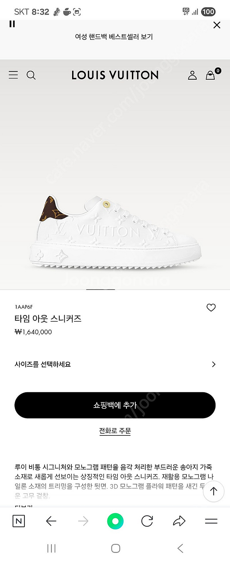 루이비통 여성 신발 타임 아웃 스니커즈--0