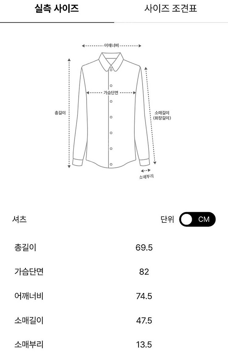 시스템 박스핏 엠보 체크 셔츠 새상품--8