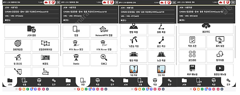 가격은 ️ 성능은 ️ 가성비 GPS측량기를 찾으신다면 SOUTH GPS측량기 G7Q - 안심되는 중고거래