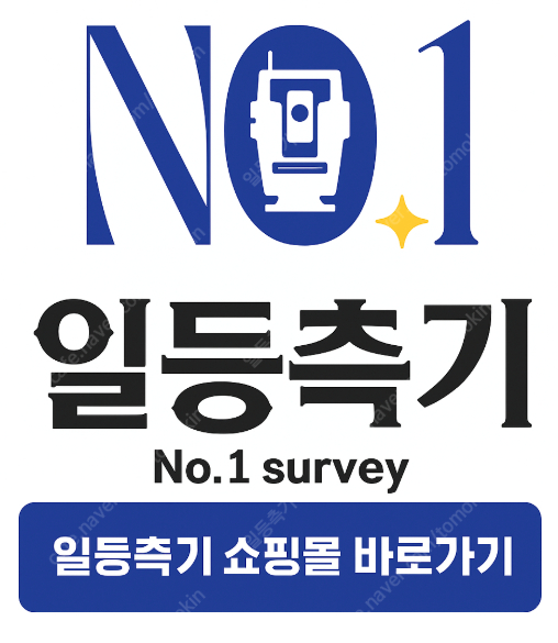 가격은 ️ 성능은 ️ 가성비 GPS측량기를 찾으신다면 SOUTH GPS측량기 G7Q 이미지