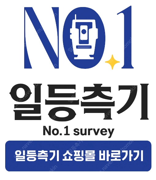 가격은 ️ 성능은 ️ 가성비 GPS측량기를 찾으신다면 SOUTH GPS측량기 G7Q 이미지
