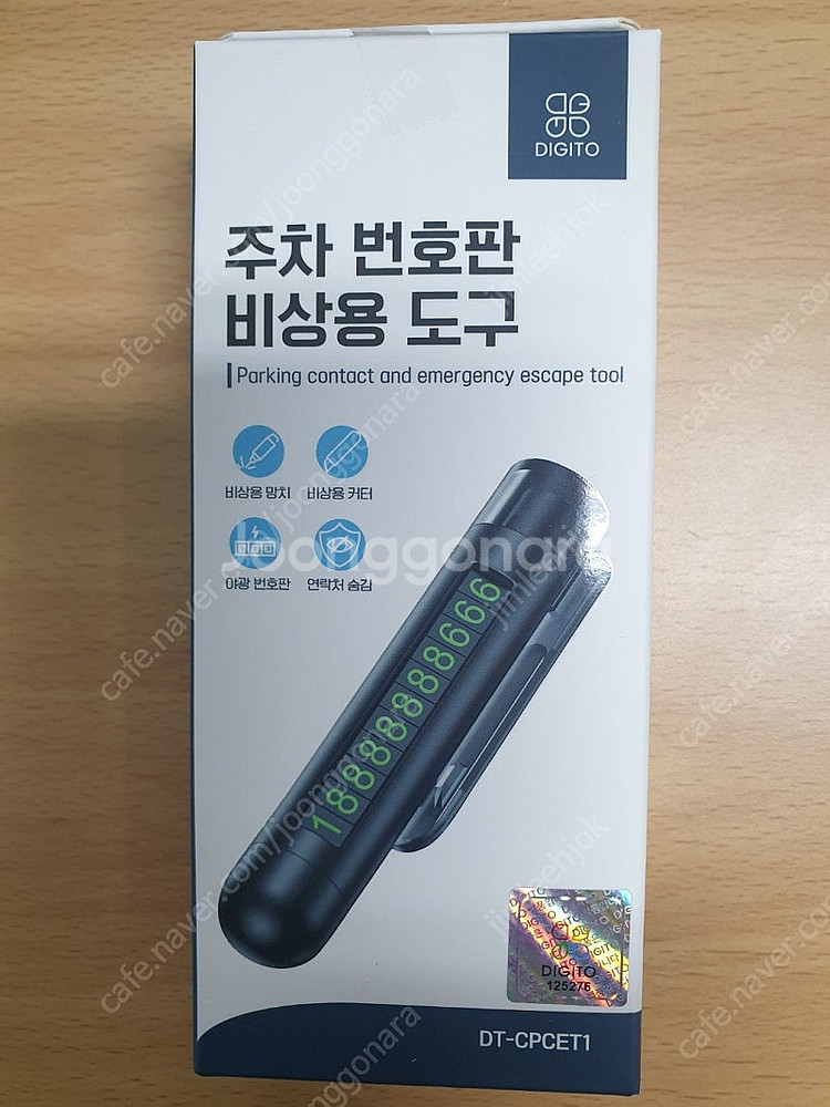 디지토 자동차 주차 번호판 비상용 망치 해머 안전벨트 ...--0