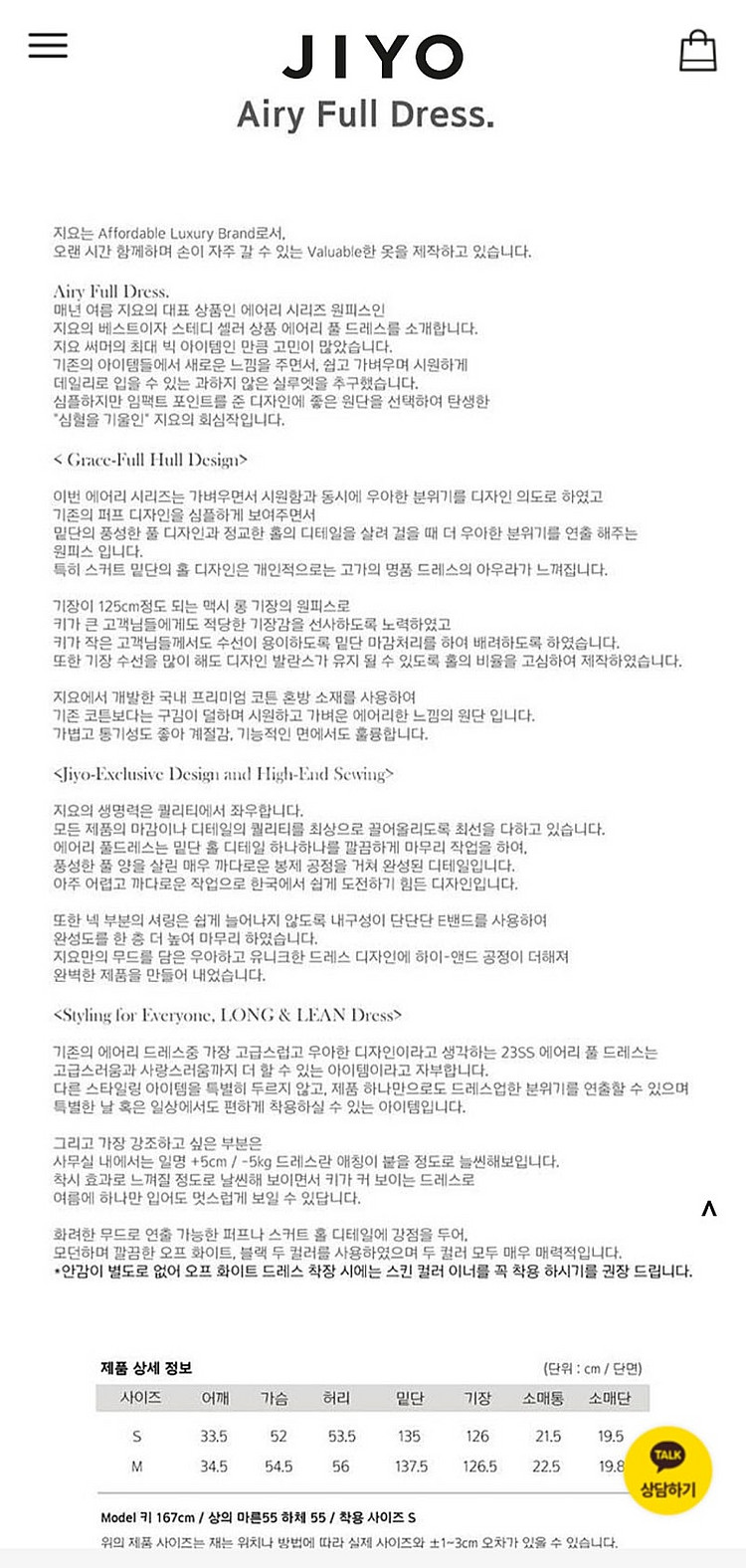 (3회 착용) 지요 jiyo 에어리풀드레스 원피스 - ...--5