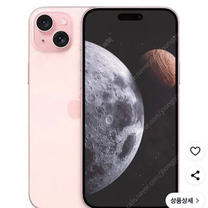 아이폰 15 플러스 128gb