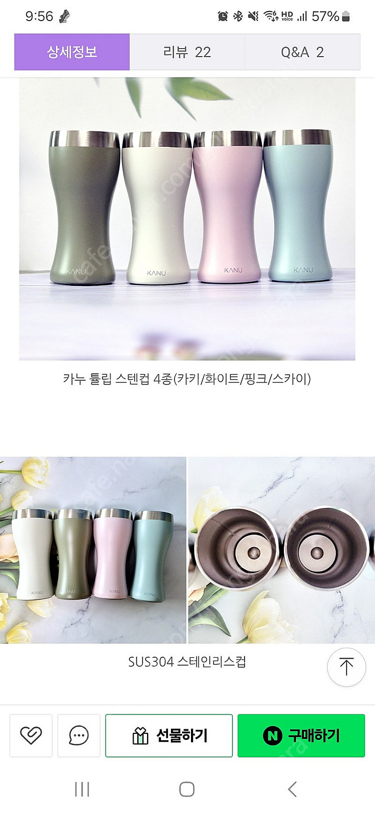 카누 스텐컵 튤립텀블러 새상품 (블루, 핑크, 올리브,...--1