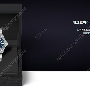 태그호이어 아쿠아레이서 300 41mm 오토