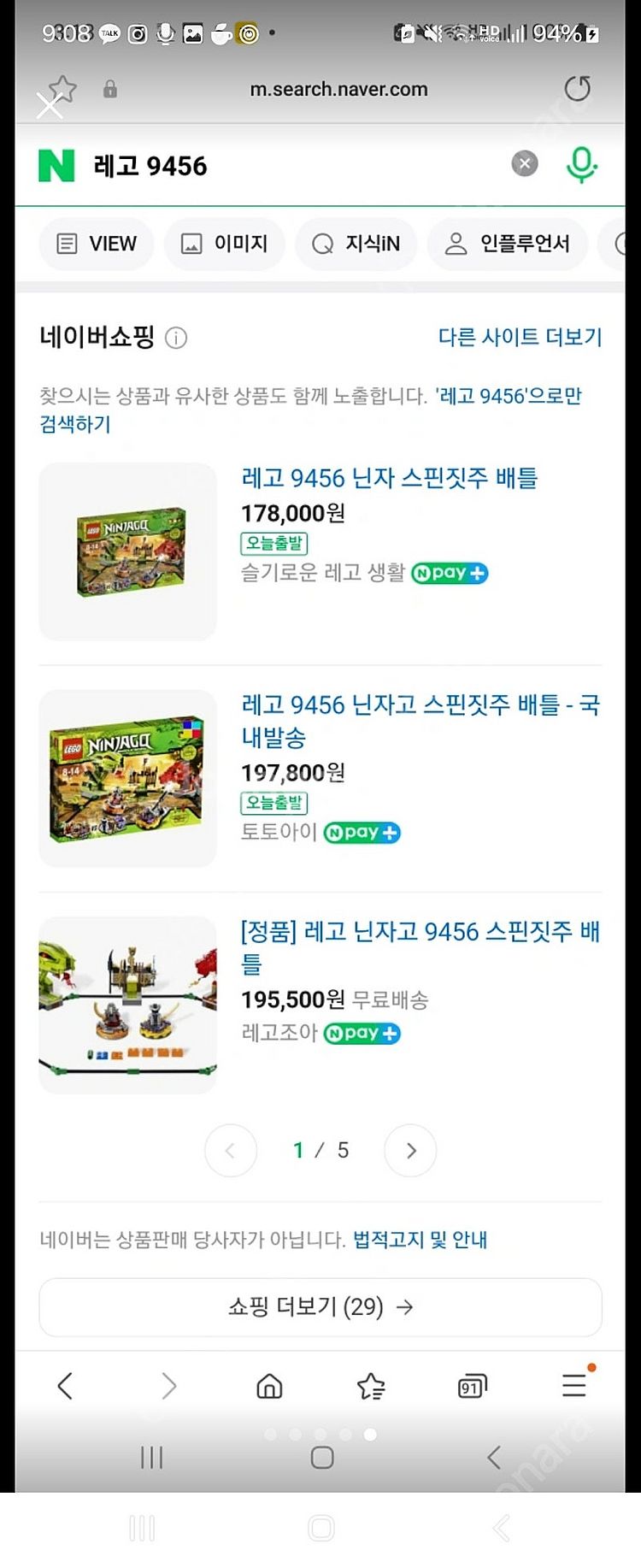 레고 닌자고 9466 스피너배틀--4