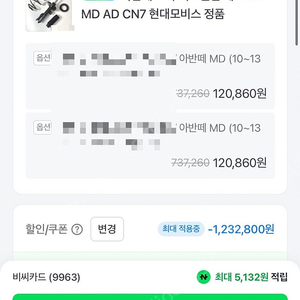 내이버 쇼핑 80% 구매합니다