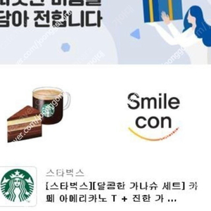 스타벅스 오늘도 달콤하게