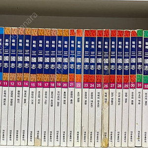 대현출판사 전략삼국지 만화 컬러판 60권