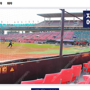 7월 17일 한화 vs kt 3루 익사이팅 2연석