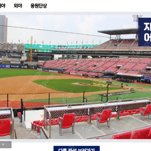 7월 17일 한화 kt 3루 응원지정석(한화) 231구역