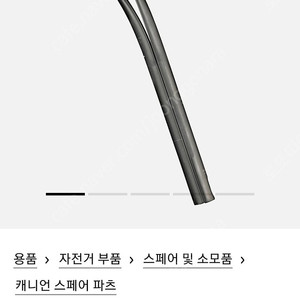 캐니언 시트포스트 S15 VCLS 2.0 CF 죽비싯포 택포 카본 싯포스트