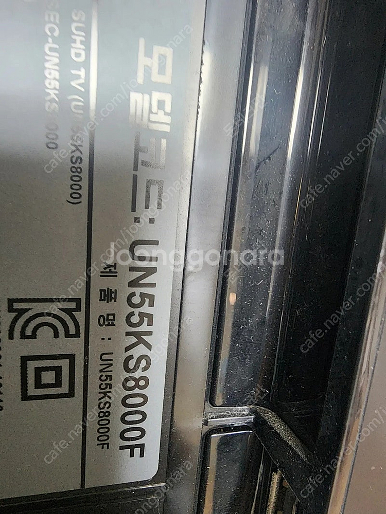 삼성 55인치 SUHD TV 부품용 팝니다.--0