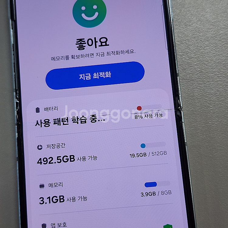 갤럭시 Z플립5 민트 대용량 512기가 파손없는 가성비...--6