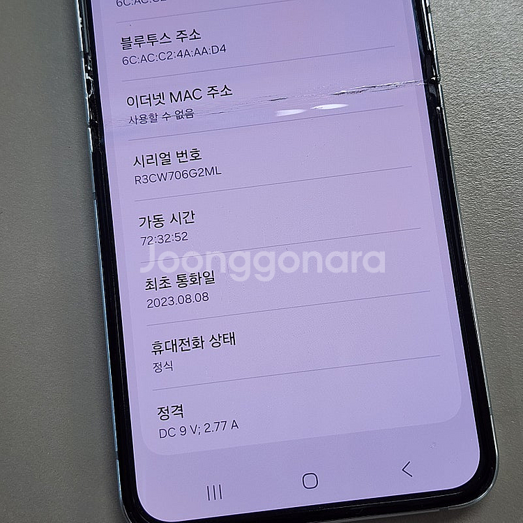 갤럭시 Z플립5 민트 대용량 512기가 파손없는 가성비...--7