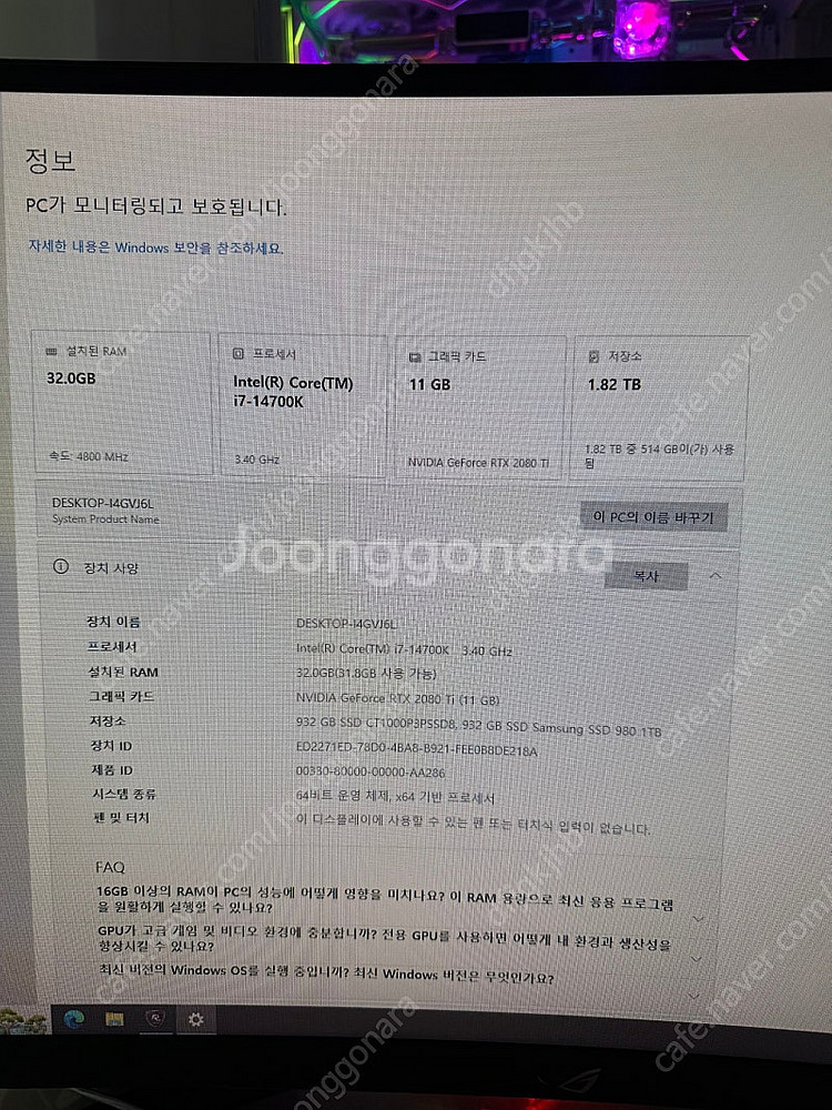 14700k 커스텀수냉 반본체 팔거나 각개합니다--4