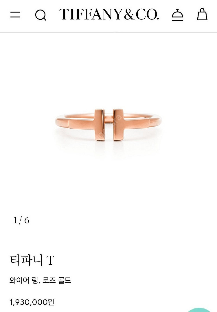 티파니 티링(로즈골드)--0