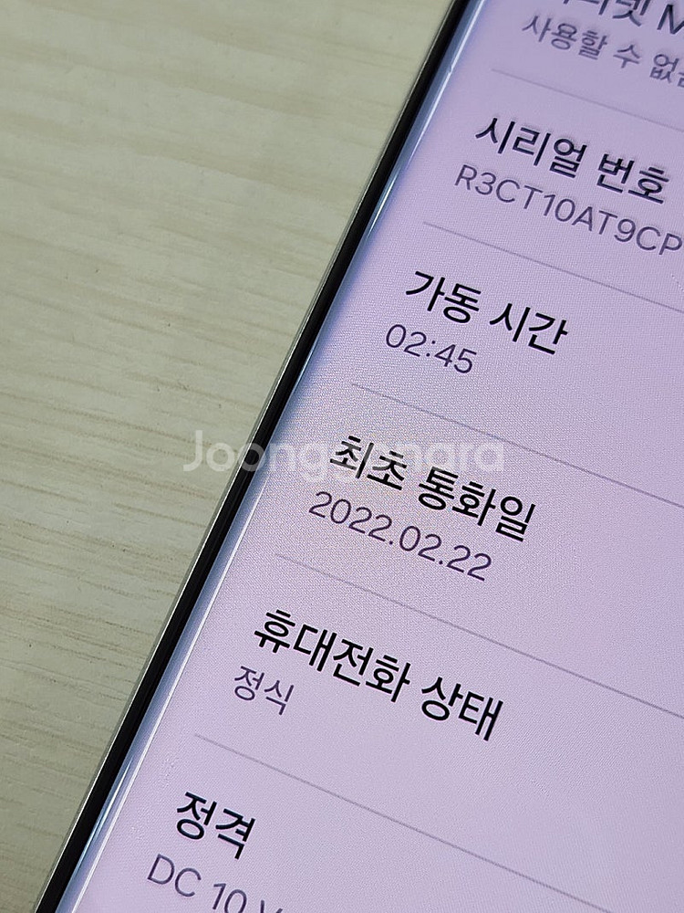 갤럭시 S22울트라 화이트색상 512용량 가성비좋은 꿀...--3