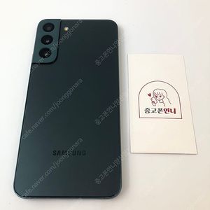 (양산중고폰) S급 96953 갤럭시S22플러스 (S906) 그린 256GB 판매합니다. 27만원