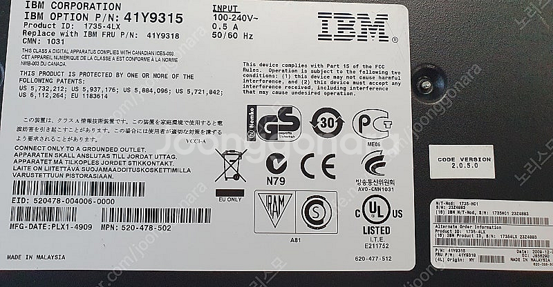 IBM KVM Switch--2