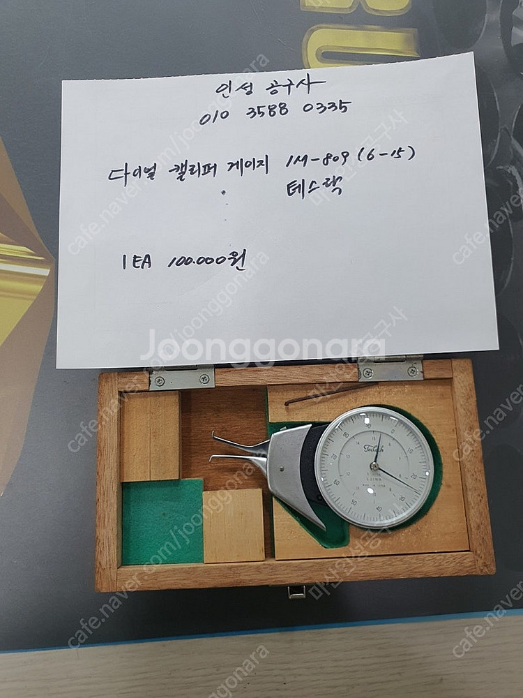 테스락 미사용 다이얼 캘리퍼 게이지 1M-809 팝니다...--0