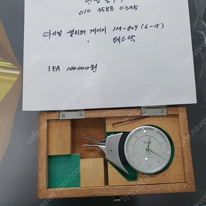 테스락 미사용 다이얼 캘리퍼 게이지 1M-809 팝니다.
